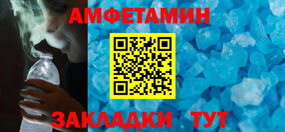 АМФЕТАМИН VHQ  Amphetamine  это состав  Вход с VPN  Истра 