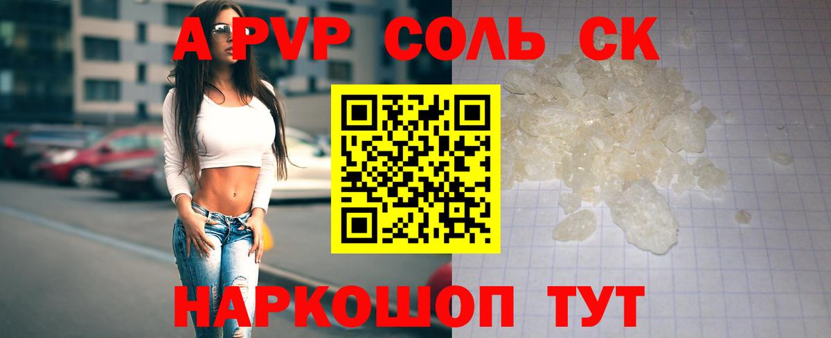 Альфа ПВП СК КРИС Истра