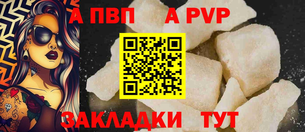 А ПВП СК  наркотики  Истра  Вход с VPN  A-PVP VHQ 