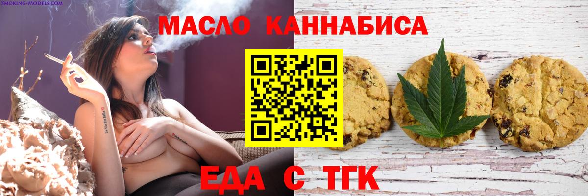 Canna-Cookies конопля  Вход с VPN  Истра 