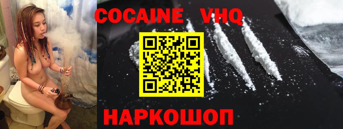 КОКАИН 97% Истра