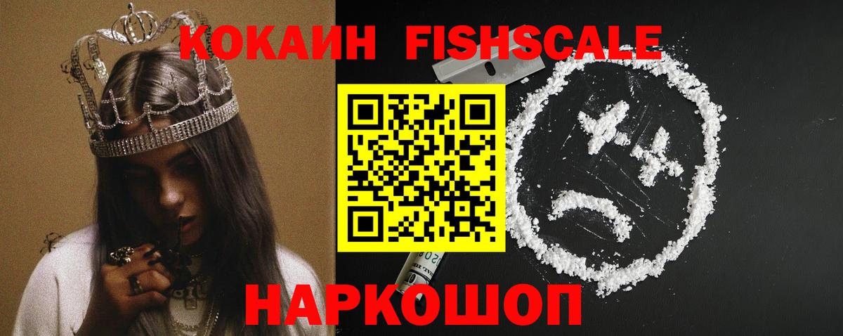 Cocaine  Кокаин Перу  Истра  Вход с VPN  COCAIN 99% 