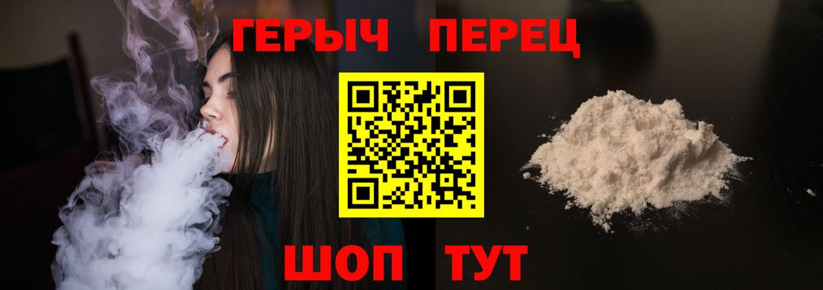 Героин герыч  Вход с VPN  Истра 
