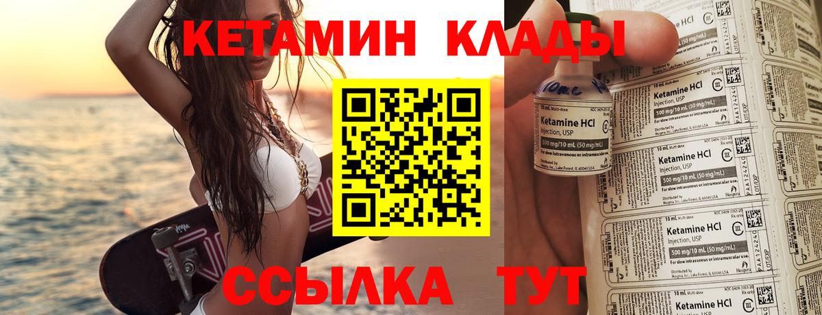 Кетамин ketamine  Вход с VPN  Истра 