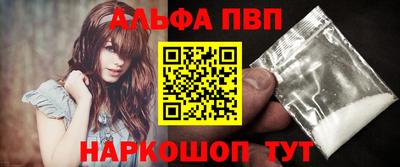 ALPHA PVP Вышний Волочёк