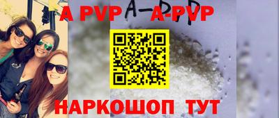 ALPHA PVP Вышний Волочёк