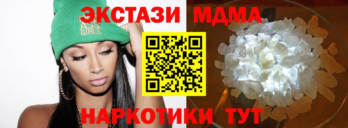 Истра  МДМА Molly  MDMA молли  Вход с VPN 