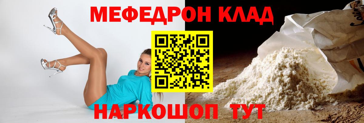 МЕФ мука Истра
