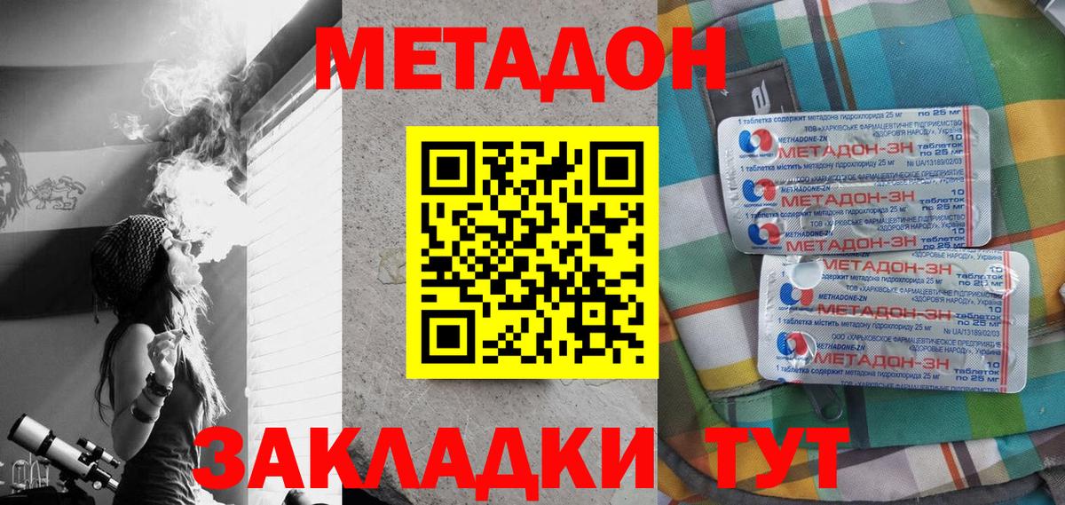 Метадон мёд  Вход с VPN  Истра 
