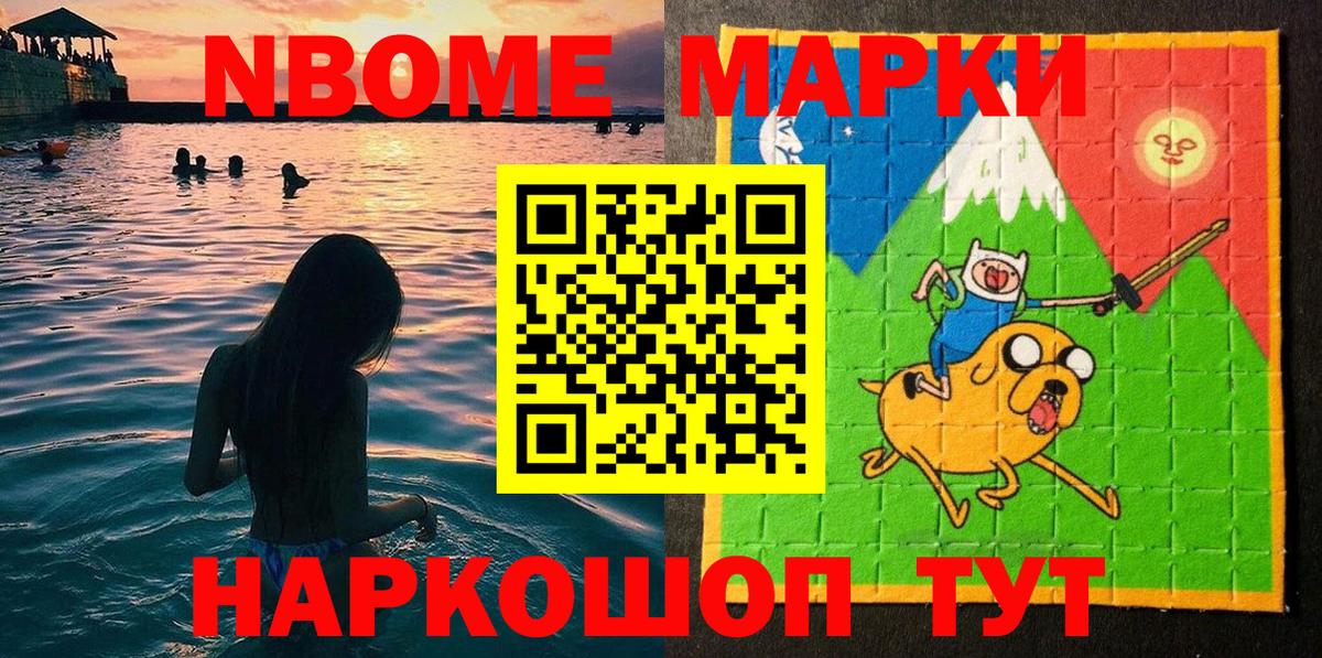 Истра  Марки N-bome 1,5мг  Вход с VPN 
