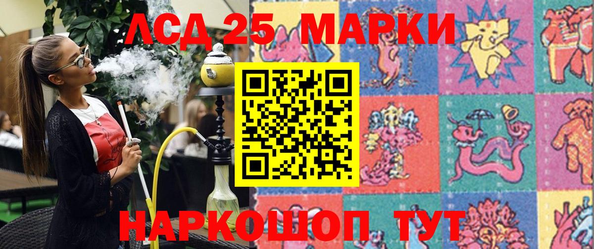 Марки N-bome 1500мкг Истра