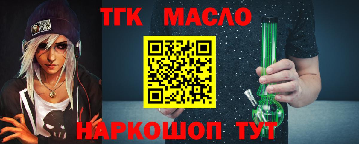 Дистиллят ТГК вейп  Вход с VPN  Истра 